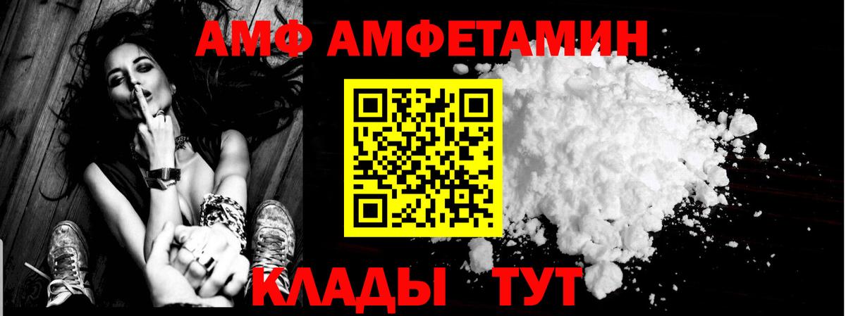 АМФЕТАМИН VHQ Гусь-Хрустальный