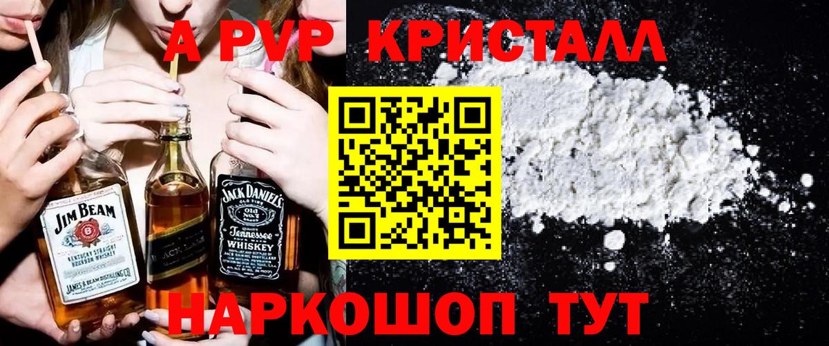Гусь-Хрустальный  Alfa_PVP СК КРИС  A-PVP кристаллы  А ПВП  A PVP кристаллы  Вход с VPN 