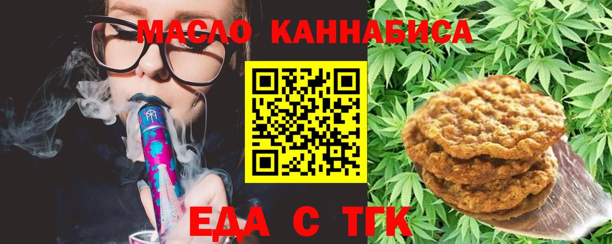 Canna-Cookies конопля  Вход с VPN  Гусь-Хрустальный 