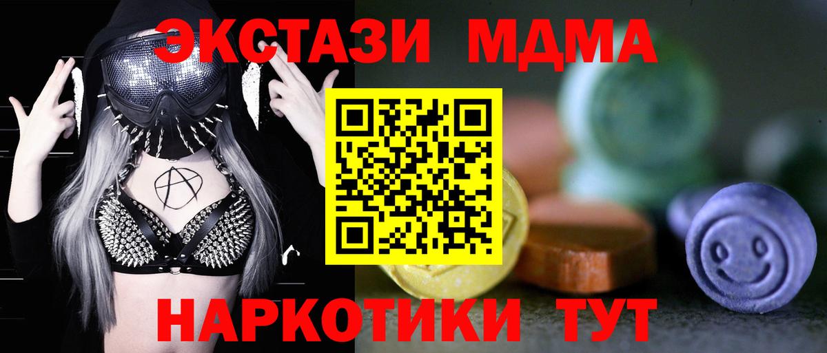 Ecstasy Cube  ЭКСТАЗИ 280мг  Гусь-Хрустальный  Вход с VPN 