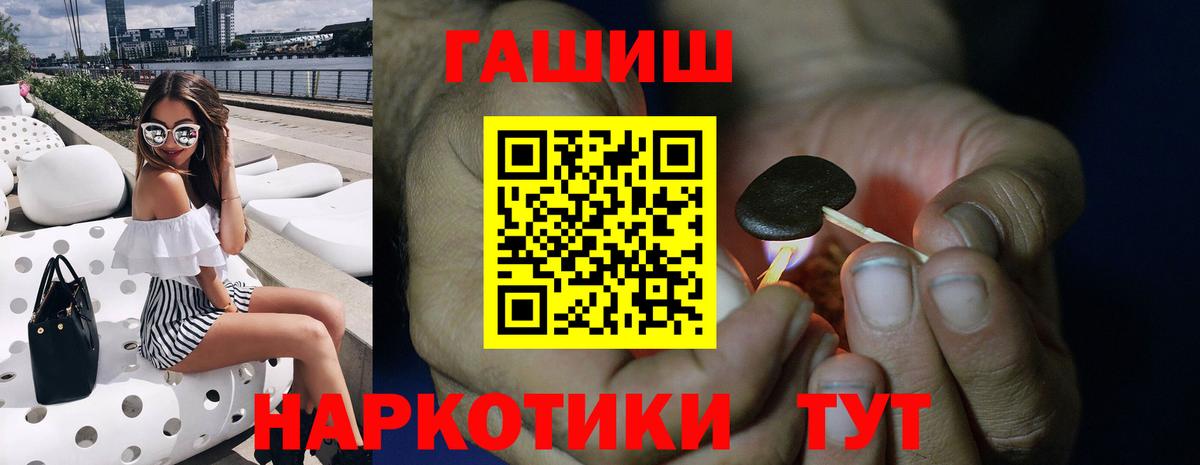 Гашиш ice o lator  ГАШ  Гусь-Хрустальный  Вход с VPN 