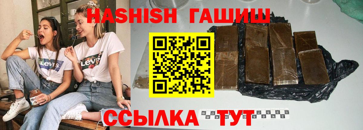 Гашиш Premium Гусь-Хрустальный