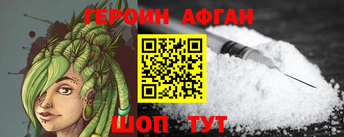 Гусь-Хрустальный  ГЕРОИН герыч  Вход с VPN 