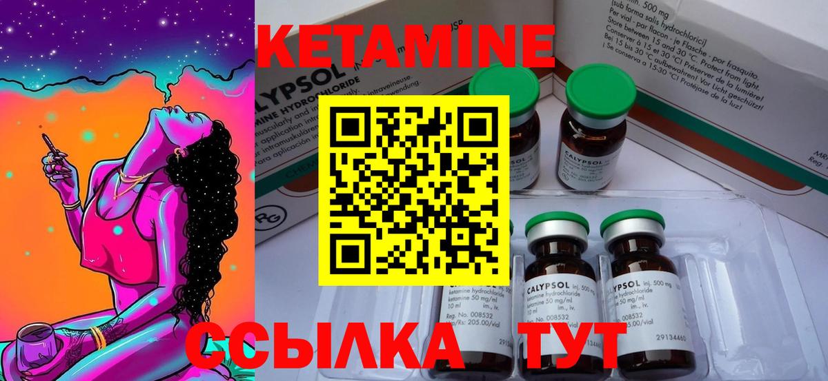 Кетамин VHQ Гусь-Хрустальный