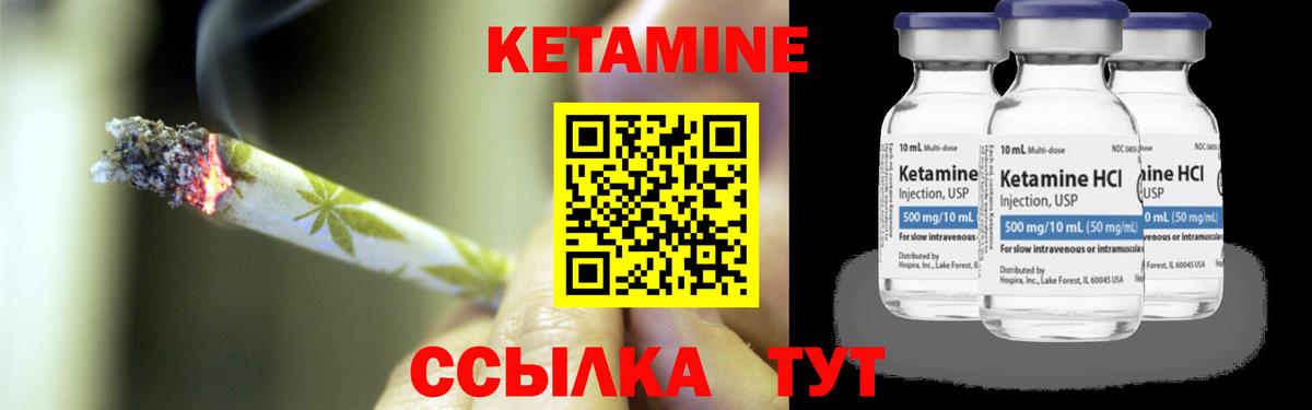 Гусь-Хрустальный  Кетамин VHQ  Вход с VPN  КЕТАМИН VHQ 