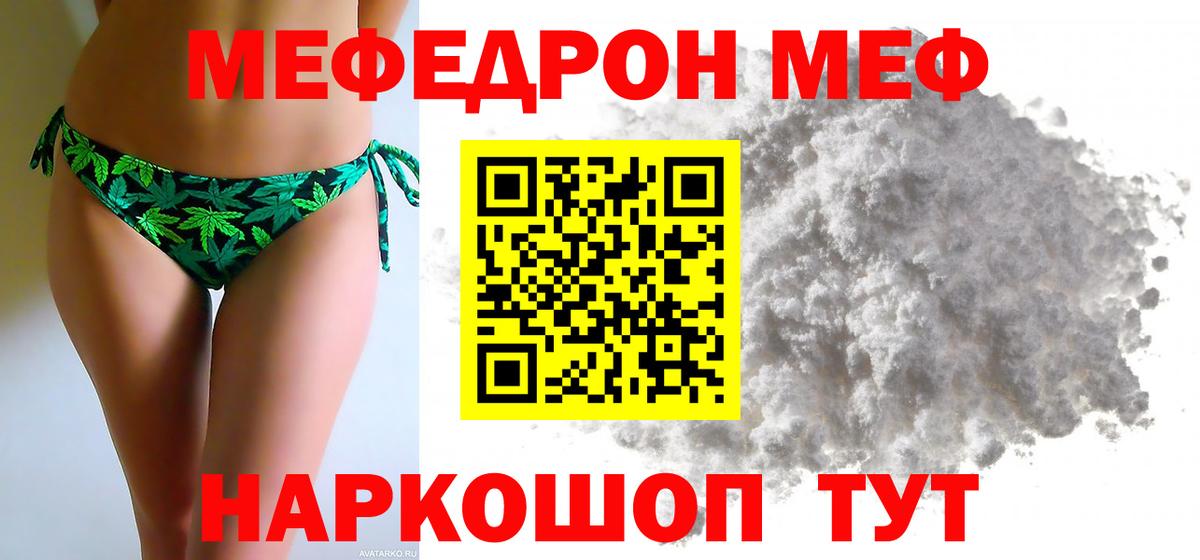 Мефедрон Гусь-Хрустальный