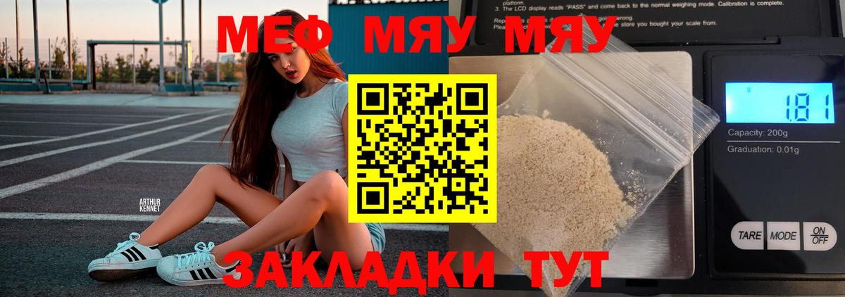 Гусь-Хрустальный  МЯУ-МЯУ мяу мяу  Вход с VPN  МЯУ-МЯУ мука 