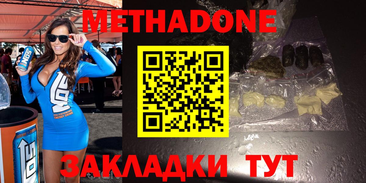 MEGA вход  Вход с VPN  Гусь-Хрустальный  МЕТАДОН мёд  Метадон кристалл 