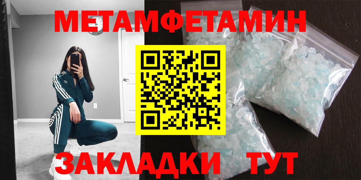 Метамфетамин Декстрометамфетамин 99.9%  Метамфетамин Декстрометамфетамин 99.9%  Вход с VPN  Гусь-Хрустальный 