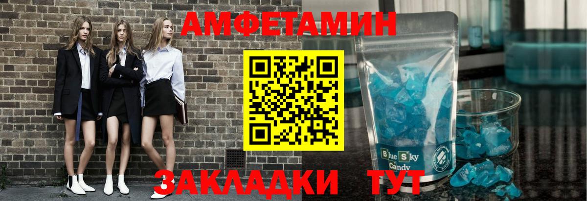 МЕТАМФЕТАМИН Декстрометамфетамин 99.9% Гусь-Хрустальный