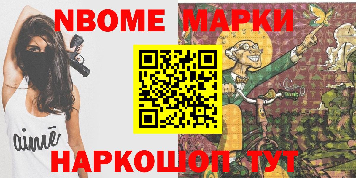 наркота  Вход с VPN  Гусь-Хрустальный  Марки N-bome 1500мкг 