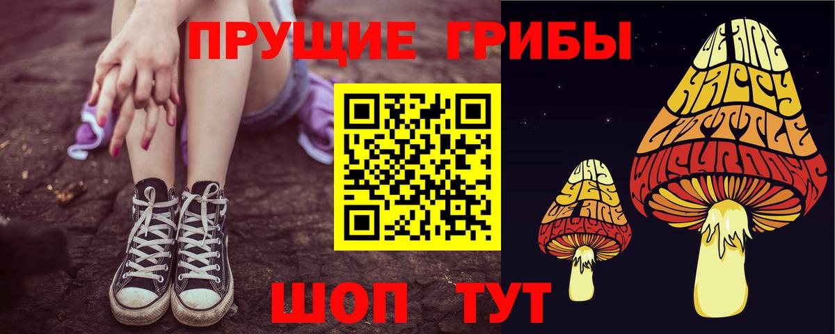 Галлюциногенные грибы мухоморы  Вход с VPN  Гусь-Хрустальный 